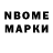 Марки 25I-NBOMe 1500мкг GLX