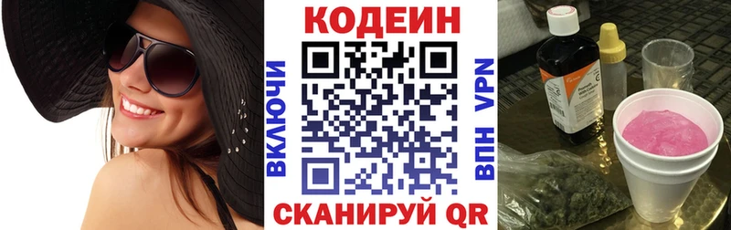 Кодеиновый сироп Lean Purple Drank  Купить закладки  Благодарный 