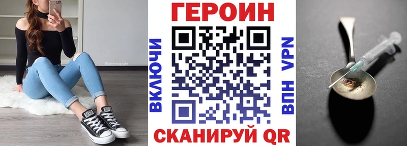 ГЕРОИН Heroin  Купить где  Благодарный 